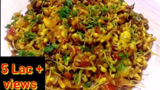 मटकी ची झणझणीत सुकी भाजी  Matki chi Bhaji  Matki Recipe  Matkichi Usal  Kiti Kitchen [upl. by Fortin]