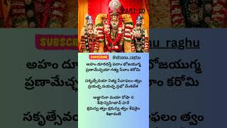 శ్రీ వేంకటేశ్వర స్తోత్రం  SriVenkateswaraStotram 🙏Part  10 srivenkateswarastotramtelugulyrics [upl. by Yenetruoc]