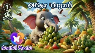 atho paarai  video song  1st std  tamil tamilsong tamilsonglatest tamilnadu animals [upl. by Dorsey759]