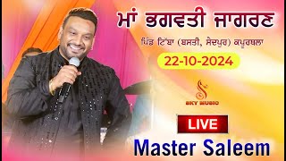 Master Saleem Live  Jagran Live 2024  Master Saleem Live Jagran  Pind Tibba Basti Saidpur [upl. by Niwre]