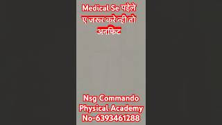 Ssc Gd Medical Test video shortvideo army trendingviralvideo sscgd shorts [upl. by Rosalba]