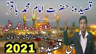 New balti Qasida 2021 Hazrat Imam Mohammad Baqir As reciter Fayaz Ahmad Zaidi [upl. by Aynat573]