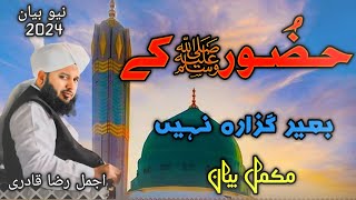 Huzoor SA Ki Yaad Main Beqarar  Peer Ajmal Raza Qadri peerajmalrazaqadriofficial viralvideo [upl. by Annaicul]