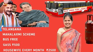 Telangana Mahalaxmi scheme₹ 2500👩‍🦰 2024 telangana mahalaxmi new update [upl. by Akilaz]