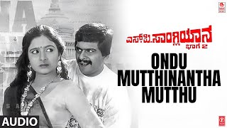 Ondu Mutthinantha Mutthu Song S P Sangliyaana 2 Movie  Shankar Nag BhavyaShivaranjiniHamsalekha [upl. by Euqinu]