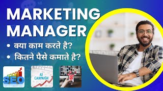 Marketing Manager Ka Kaam Kya Hota Hai Job Description Work Role Skills Salary  Puri Jankari [upl. by Luapnaes254]