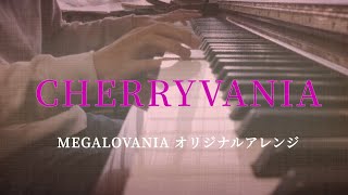 【ピアノ】CHERRYVANIA【MEGALOVANIAオリジナルアレンジ】 [upl. by Ward]