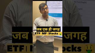 ETF MF Stocks एक ही जगह 🤑 investmenttips dataanalytics [upl. by Ahsemrac]