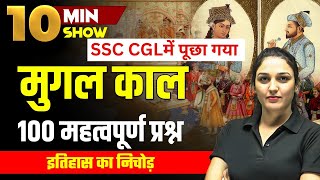 Mughal Period History 100 MCQ  इतिहास का निचोड़  SSC CHSL CGL MTS  10 Min Show By Namu Maam [upl. by Corwin]