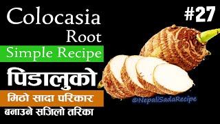 Pidalu Ko Tarkari BanaunePakaune Tarika  Pidalu Tarkari Recipe  How to Cook Colocasia RootFruit [upl. by Anaidni767]