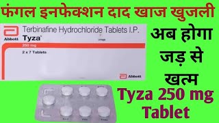 Tyza 250 mg Tablet Uses  Terbinafine Tablets ip 250 mg  Fungul Infection दाद खाज खुजली [upl. by Albemarle]