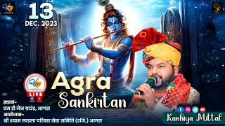 🔴 LIVE  Parfoming Of Kanhiya Mittal  Sankirtan at Agra l एम० डी० जैन ग्राउंड हरीपर्वत आगरा [upl. by Spragens]