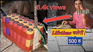 Who to make 12volt 15AH Lithium ion cell Battery 🔋 who  Convert Lead Acid Battery in Lithium 🔋 [upl. by Mansur407]