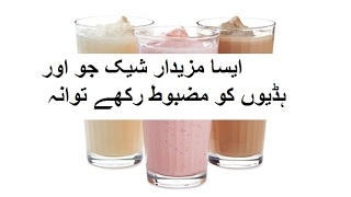 Dates Shake Recipe  Khajoor ke Faide in Urdu [upl. by Ribak963]