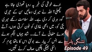 Paro ko hui Vomits🔥🔥Shah Jahan Begam Khushi say pagalTashnagi e YaarAlishey KhanEpisode 49 [upl. by Jackqueline]