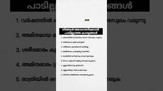 avoid problems malayalam kerala lifeslesson [upl. by Ytak]