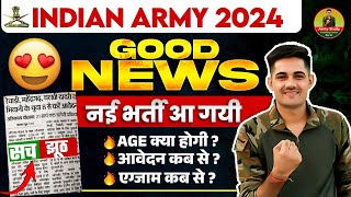 Indain Army New Vacancy 2024  Army bharti Form Kb se Start Honege  Age Kya rhegi  indainarmy [upl. by Tloc23]