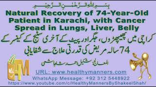 Miraculous Recovery of 74YearOld Patient in Karachi with 4th Stage Cancer in Lungs Liver Belly [upl. by Phillis982]