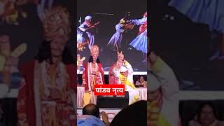 Pandev Nirthya  Jai  dance  mera  mountain [upl. by Borg]