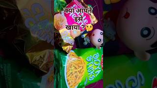 Which one is your favourite  tasty snacks🤩 snacks LilyJais yt viralvideo shorts trending [upl. by Ekyt]