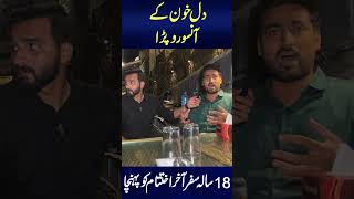 18 Saal baad Monal islamabad closed  Neo Plus [upl. by Essa574]