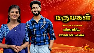 Marumagal Serial  Coming Soon  Promo  Gabriella Charlton  Rahul Ravi  New Serial  Sun tv [upl. by Wavell]