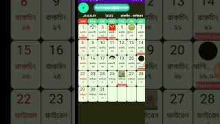 Manipuri Digital calendar 2023 [upl. by Annawek]