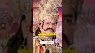 Inderjeet ki ye sahas  Ramayan  ramayan rammandir viralshort shortsfeed shorts [upl. by Ilbert]