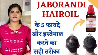 Jaborandi Hairoil ॥ Jaborandi तेल के 5 फ़ायदे और इस्तेमाल करने का सही तरीका ॥ [upl. by Ydnamron]