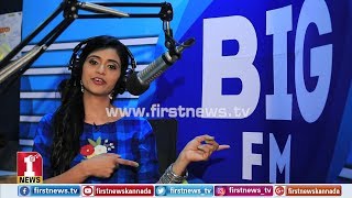 927 BIG FM ರೇಡಿಯೋ ಸ್ಟೇಷನ್‌ನಲ್ಲಿ ಒಂದು ರೌಂಡ್‌  BIG 927 FM Radio Station [upl. by Bertila427]