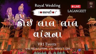 LAGANGEET LIVE  KOI LAL LAL VANS NA MANDVADA BANDHAVO  VAISHALI GOHIL WEDDING SONGS  SAPTPADI [upl. by Budworth717]