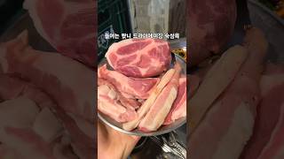 마포맛집 김숙성 드라이에이징 고기집 [upl. by Giguere]