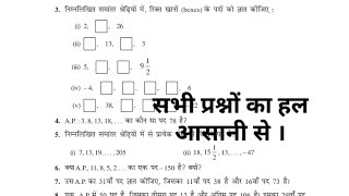 कक्षा 10 गणित प्रश्नावली 52 प्रश्न संख्या 3 class 10th math exercise 52 question number 3 [upl. by Alohcin799]