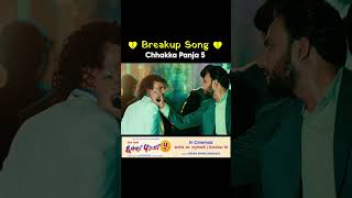 💔 Breakup Song 💔 CHHAKKA PANJA 5  Nepali Movie Official Song 2024  Kedar Deepak Deepa Barsha [upl. by Silin]