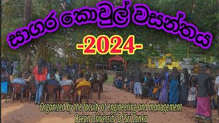 සාගර කොවුල් වසන්තය 2024  Aurudu festival  VLOG 4 [upl. by Nahgen356]