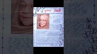 Hindi TLM project Class 10 hindi project Education with creativity hindi project tlm class10 [upl. by Melisent]