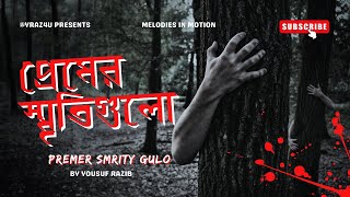 Premer Smrity Gulo প্রেমের স্মৃতিগুলো  Yousuf Razib  New Bangla Song  Official Audio [upl. by Nomyaw]