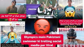 Olympics main Pakistani swimmer ki trolling social media par viral olympics parisolympics2024 [upl. by Ahsiket]