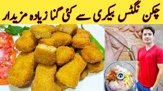 Chicken Nuggets Recipe By Ijaz Ansari  گھر پر چکن نگٹس بنانے کا طریقہ  Easy Homemade Nuggets [upl. by Loraine]