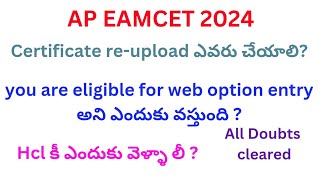 AP EAMCET latest updates with doubt clarification apeamcet2022counselling apeamccertificates [upl. by Rostand]