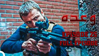 Waada  وعدہ Episode 25  Urdu Dubbed [upl. by Mainis]