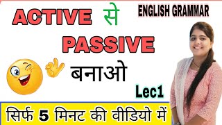 Active And Passive Voice In English Grammar Active Passive सीखे in English Grammar english shorts [upl. by Oca]