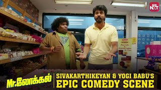 Hilarious Cake Mishap ft Sivakarthikeyan amp Yogi Babu  MrLocal  Super Hit Comedy  Sun NXT [upl. by Atiuqehs]