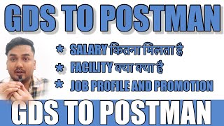 Gds to postman job profile ll salary कितना मिलता है promotion increment gds indiapost postman [upl. by Hartfield]