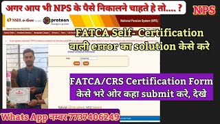 FATCA Self Certification FATCACRS Certification Form How to update and what is Full process [upl. by Annalla784]