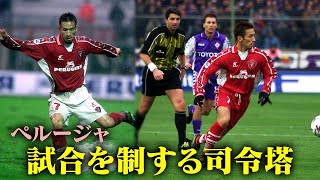 【中田英寿プレー集】試合を制するアシストの数々 ペルージャ編 [upl. by Joon]