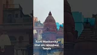 Manikarnika Ghat ratneshwar Temple  YouTube short [upl. by Sirak]