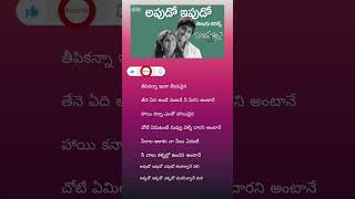 Apudo ipudo Kala kanane cheli lyrics telugu I Siddhartha I DSP I ytshort shorts short love new [upl. by Rehtul]