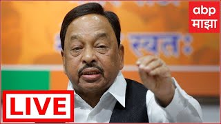 Narayan Rane LIVE  नारायण राणे लाईव्ह  ABP Majha LIVE  19 FEB 2024 [upl. by Nowtna]