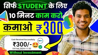 2024 Best Earning App 🤑 Best Earning App Without Investment  Paise Kamane Wala App  Earning App [upl. by Howie]